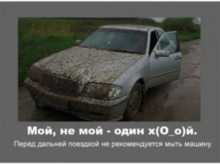 Автомобильные приметы Автомобильные приметы