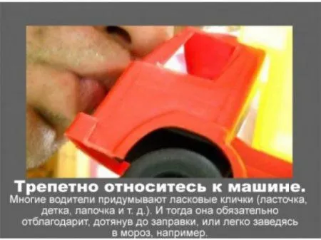 Автомобильные приметы Автомобильные приметы