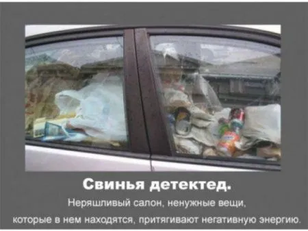 Автомобильные приметы Автомобильные приметы
