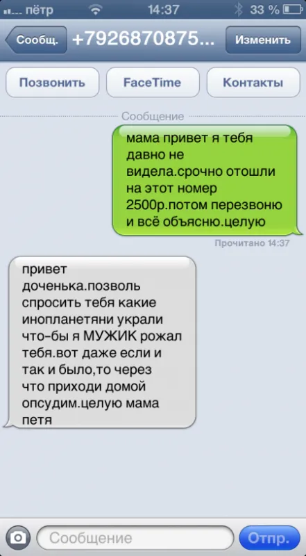 СМСочки переписочки