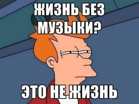Музыка+приколы Музыка+приколы