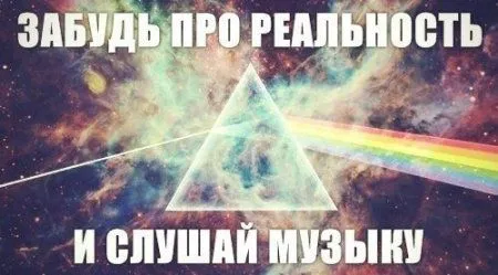 Музыка+приколы Музыка+приколы