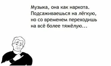 Музыка+приколы Музыка+приколы