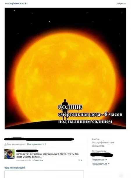 Хорошие фото приколы предвещают хорошую пятницу Хорошие фото приколы предвещают хорошую пятницу