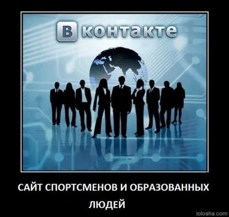 Смотрим демотиваторы. Откройся, позитиву