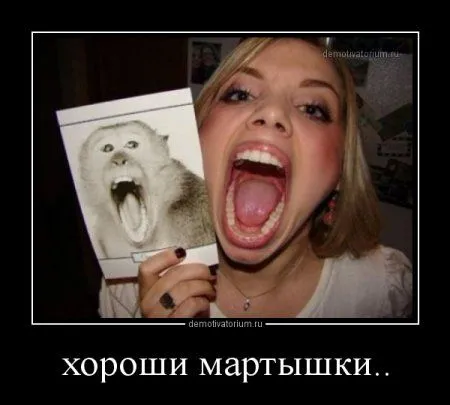 Смотрим демотиваторы. Откройся, позитиву