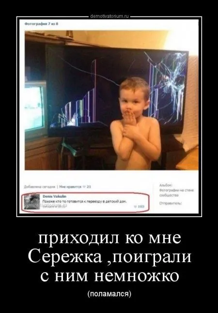 Смотрим демотиваторы. Откройся, позитиву
