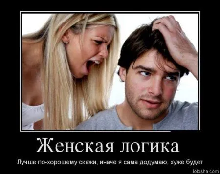 Смотрим демотиваторы. Откройся, позитиву
