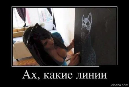 Смотрим демотиваторы. Откройся, позитиву