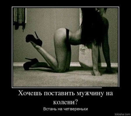 Смотрим демотиваторы. Откройся, позитиву