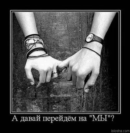 Смотрим демотиваторы. Откройся, позитиву