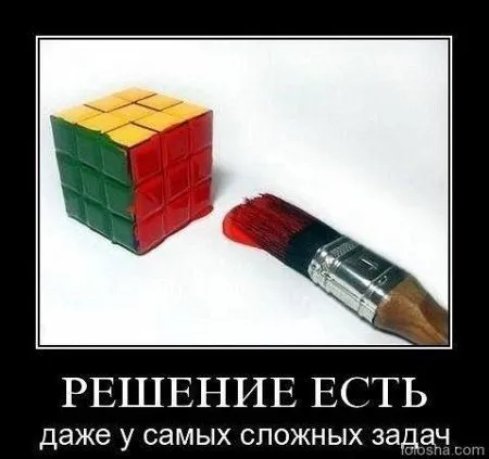 Смотрим демотиваторы. Откройся, позитиву
