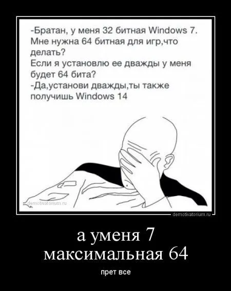 Смотрим демотиваторы. Откройся, позитиву