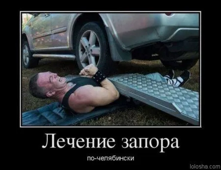 Смотрим демотиваторы. Откройся, позитиву