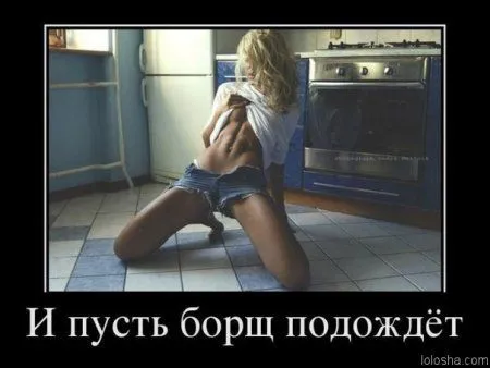 Смотрим демотиваторы. Откройся, позитиву
