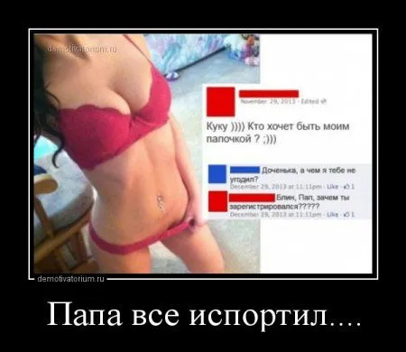 Смотрим демотиваторы. Откройся, позитиву