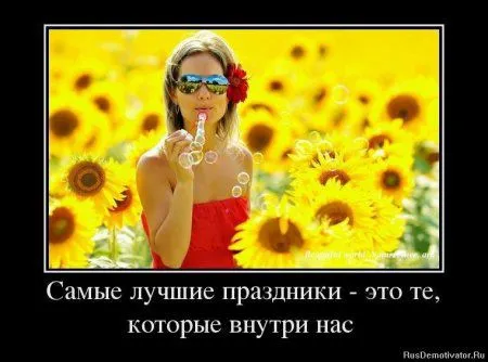 Немного демотиваторов
