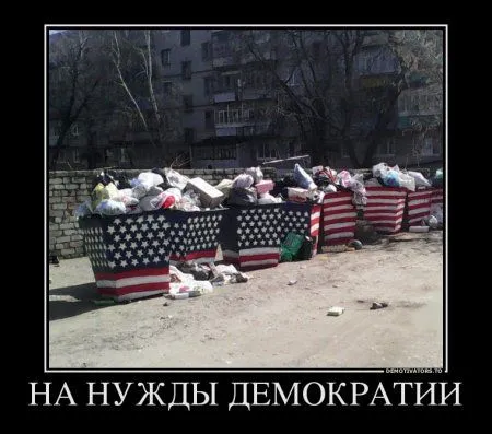 Немного демотиваторов