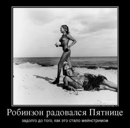 Немного демотиваторов