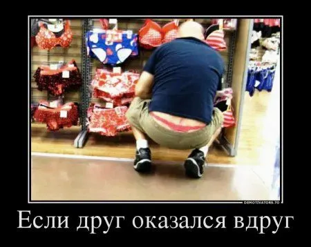 Демотиваторы для позитивных и смелых