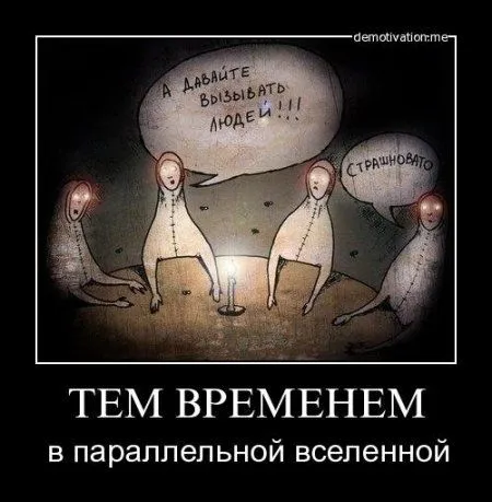 Демотиваторы для позитивных и смелых