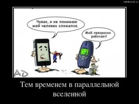 Демотиваторы для позитивных и смелых