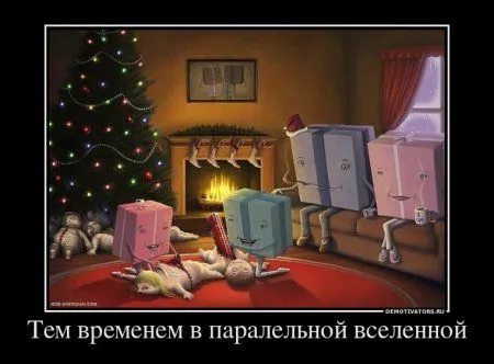 Демотиваторы для позитивных и смелых