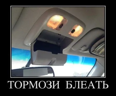 Демотиваторы для позитивных и смелых