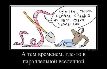 Демотиваторы для позитивных и смелых