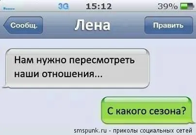 СМС- диалоги, это веселое чтиво