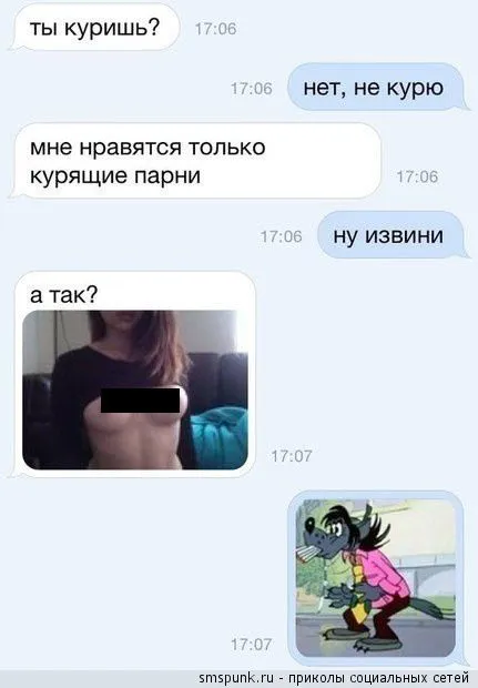 СМС- диалоги, это веселое чтиво