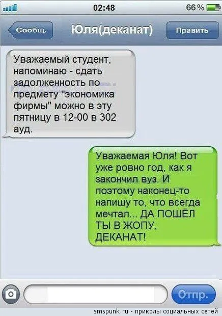 СМС- диалоги, это веселое чтиво