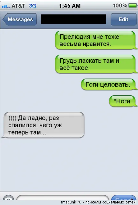 СМС- диалоги, это веселое чтиво