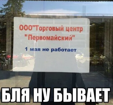 Приколы на ночь глядя