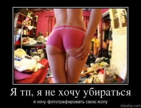 Демотиваторы прикольные, и смотреть хорошо Демотиваторы прикольные, и смотреть хорошо