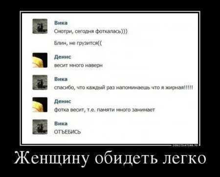 Демотиваторы прикольные, и смотреть хорошо Демотиваторы прикольные, и смотреть хорошо