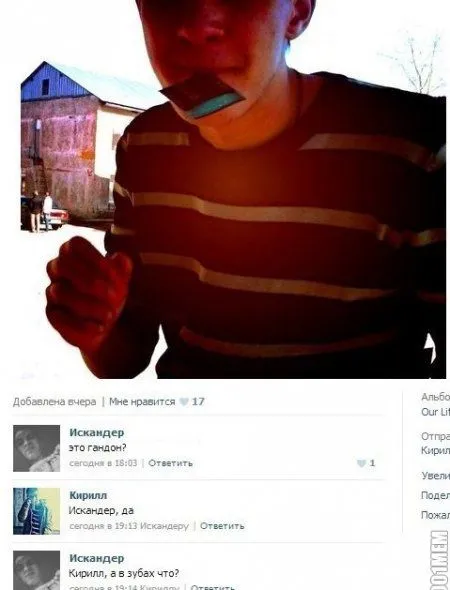 Смотри приколы, спасайся от скуки