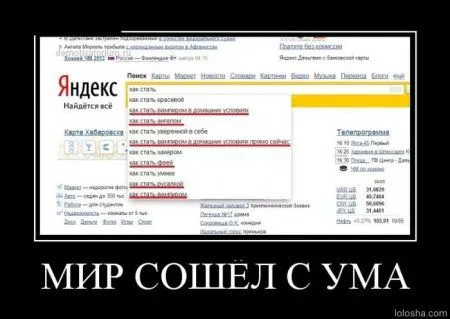 Демотиваторы Демотиваторы