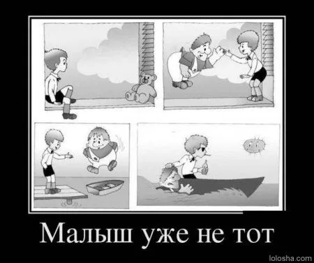 Демотиваторы Демотиваторы