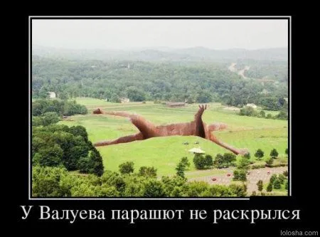 Демотиваторы Демотиваторы
