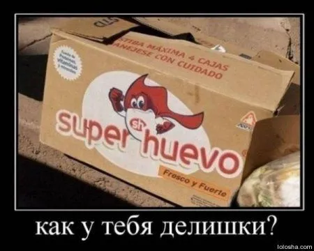 Демотиваторы Демотиваторы