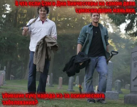 Комиксы на тему "Сверхъестественное"