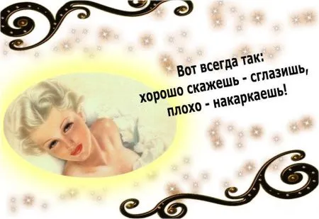 Читаем прикольные фразы, радуемся жизни