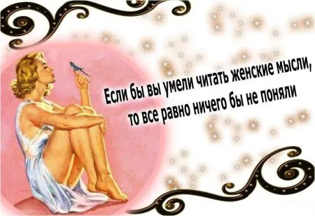 Читаем прикольные фразы, радуемся жизни