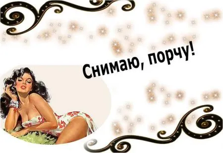 Читаем прикольные фразы, радуемся жизни