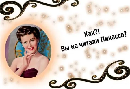 Читаем прикольные фразы, радуемся жизни