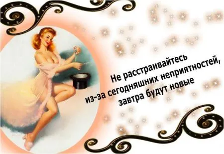 Читаем прикольные фразы, радуемся жизни