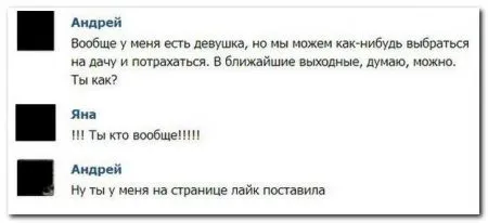 Смешные комменты из соцсетей