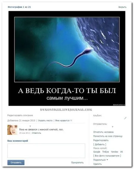 Смешные комменты из соцсетей