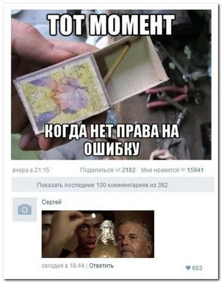 Смешные комменты из соцсетей